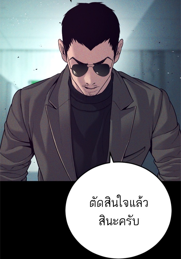 อ่านมังงะ Manager Kim ตอนที่ 118/101.jpg