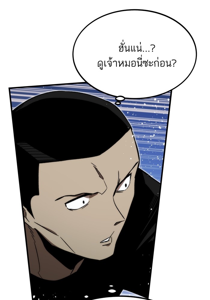 อ่านมังงะ Ultra Alter ตอนที่ 94/105.jpg