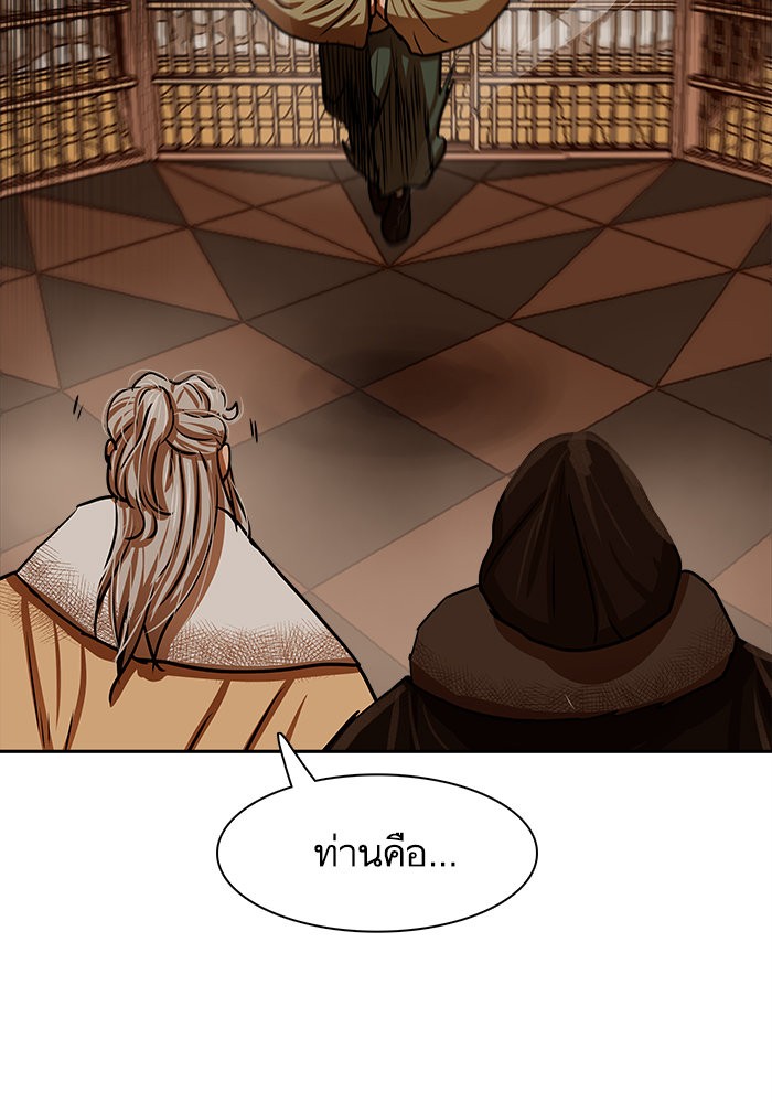 อ่านมังงะ Escort Warrior ตอนที่ 166/10.jpg