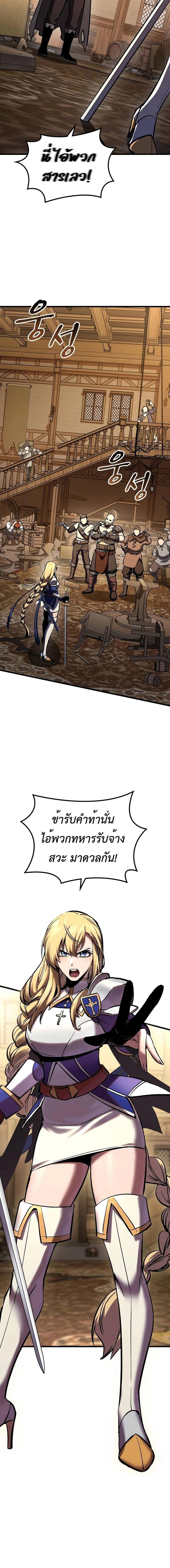 อ่านมังงะ Genius Corpse-Collecting Warrior ตอนที่ 19/10_1.jpg