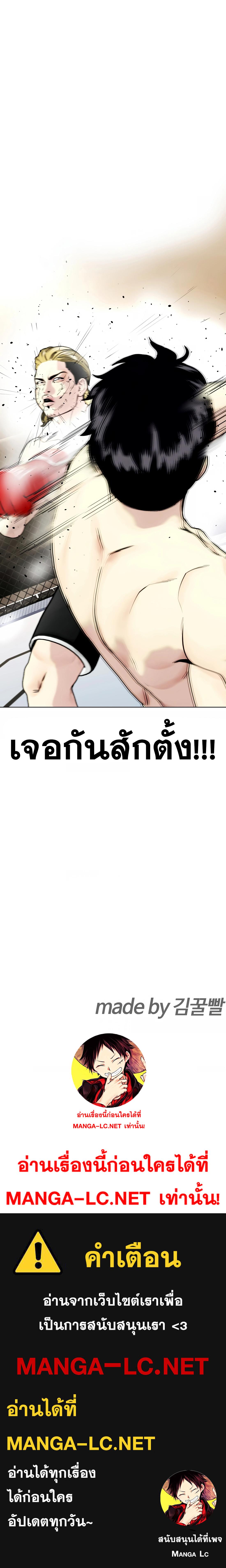 อ่านมังงะ Bullying Is Too Good At Martial ตอนที่ 44/10_1.jpg