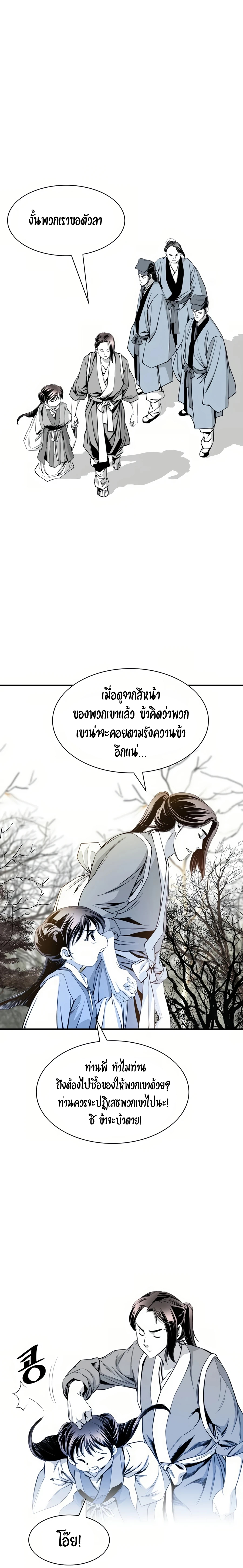 อ่านมังงะ Way To Heaven ตอนที่ 58/10.jpg