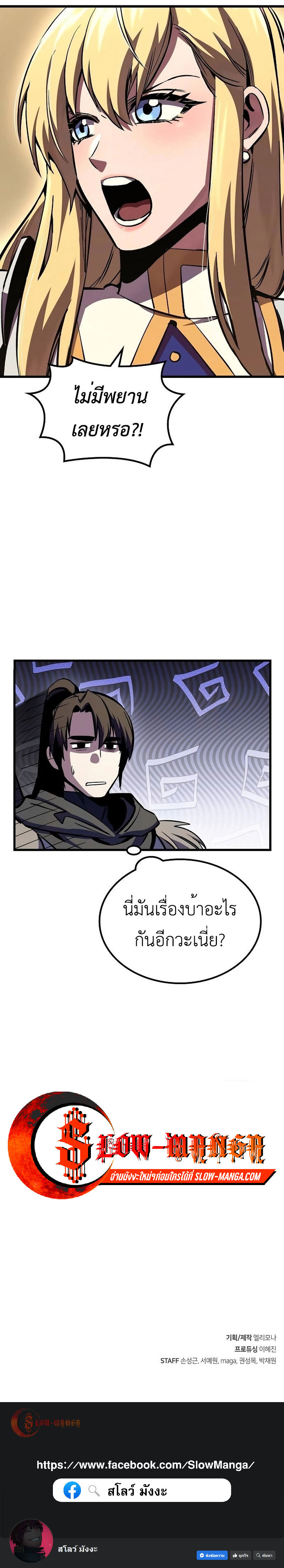 อ่านมังงะ Genius Corpse-Collecting Warrior ตอนที่ 19/11.jpg