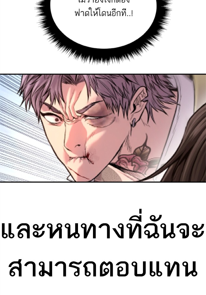 อ่านมังงะ Manager Kim ตอนที่ 118/110.jpg