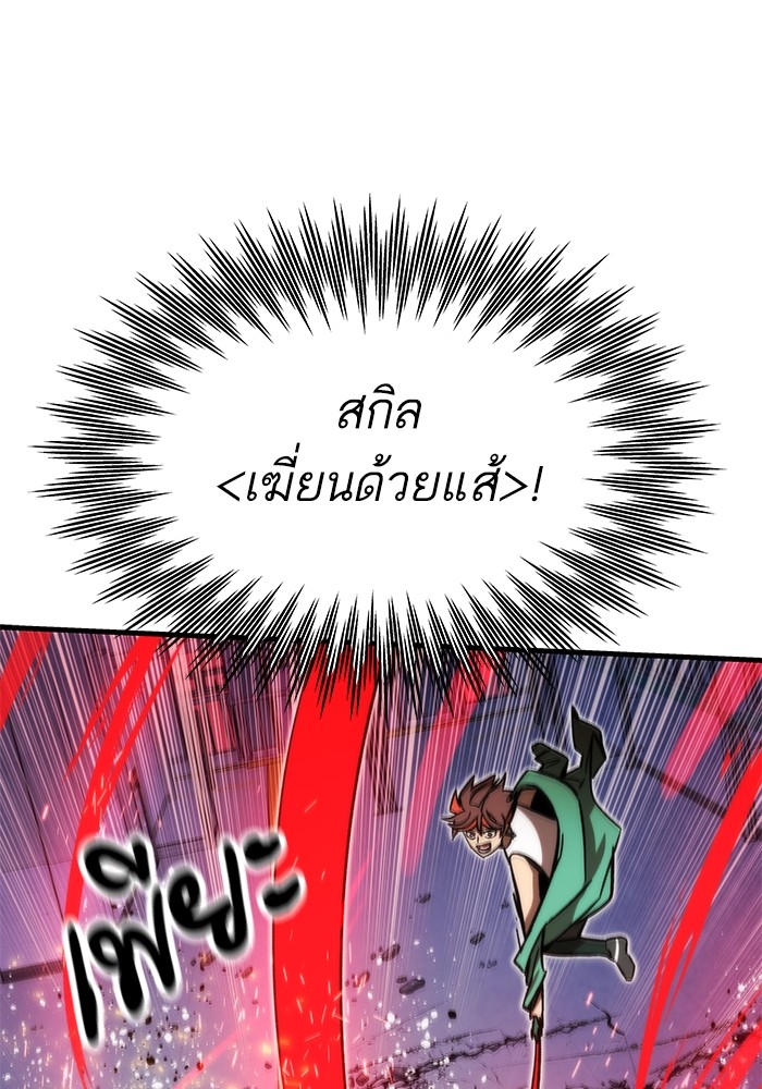 อ่านมังงะ Ultra Alter ตอนที่ 94/114.jpg