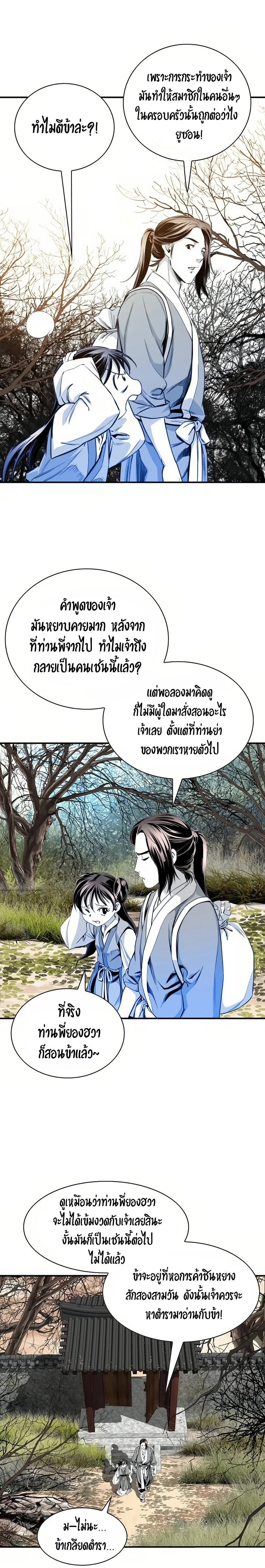 อ่านมังงะ Way To Heaven ตอนที่ 58/11.jpg