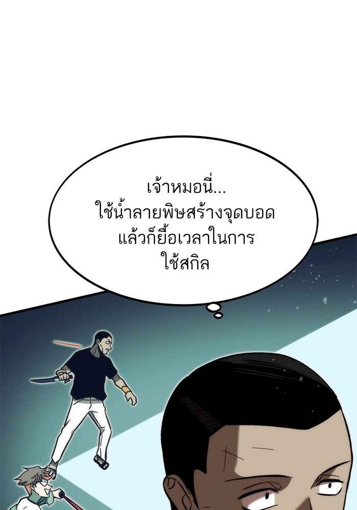 อ่านมังงะ Ultra Alter ตอนที่ 94/116.jpg