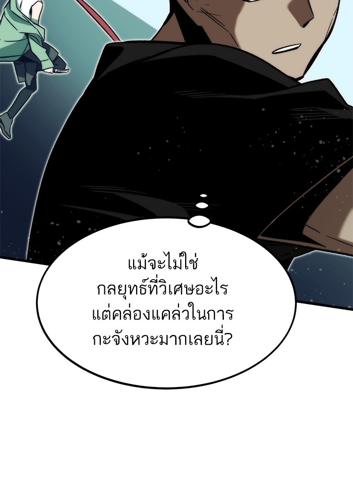 อ่านมังงะ Ultra Alter ตอนที่ 94/117.jpg