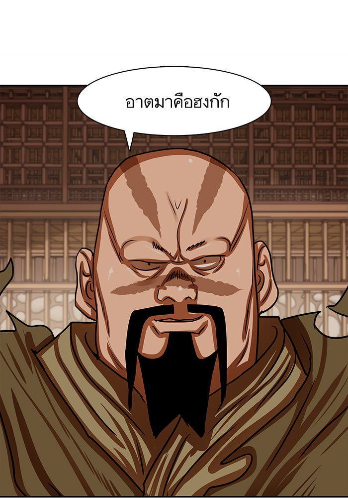 อ่านมังงะ Escort Warrior ตอนที่ 166/11.jpg