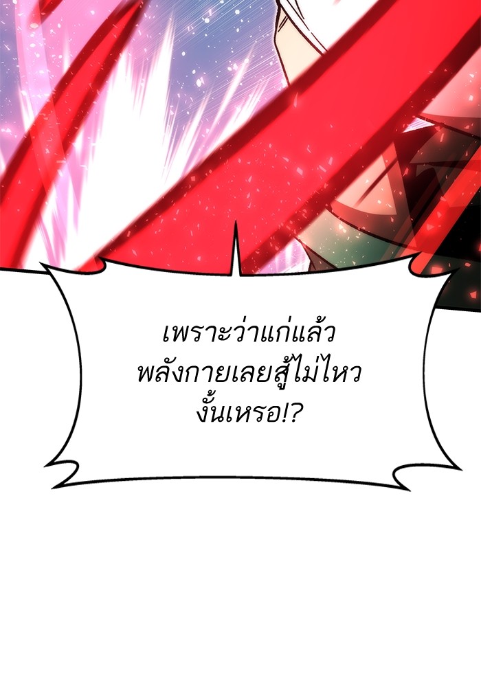 อ่านมังงะ Ultra Alter ตอนที่ 94/119.jpg