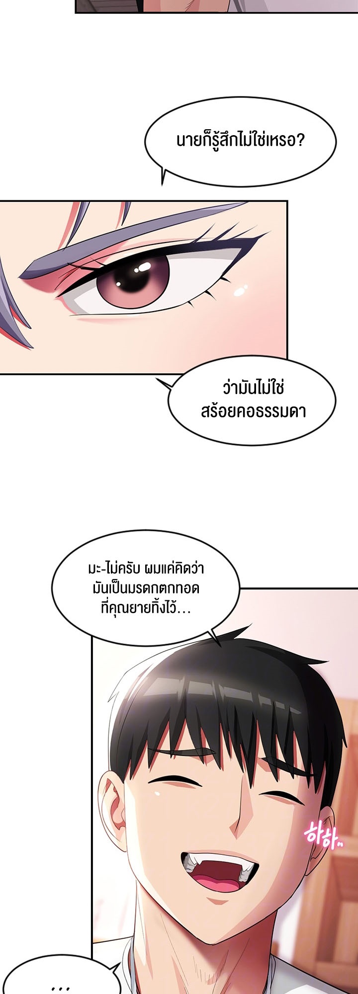 อ่านมังงะ Sorcery Tales A Yokai Harem ตอนที่ 17/11.jpg