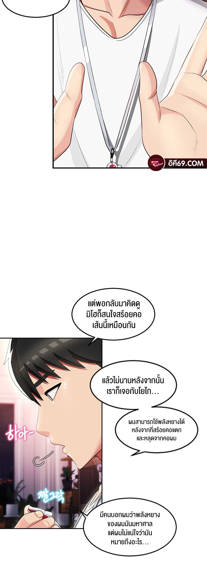 อ่านมังงะ Sorcery Tales A Yokai Harem ตอนที่ 17/12.jpg