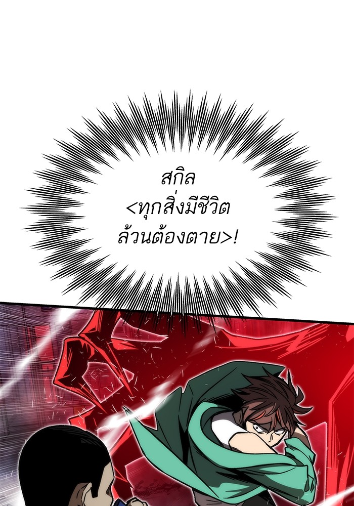 อ่านมังงะ Ultra Alter ตอนที่ 94/120.jpg