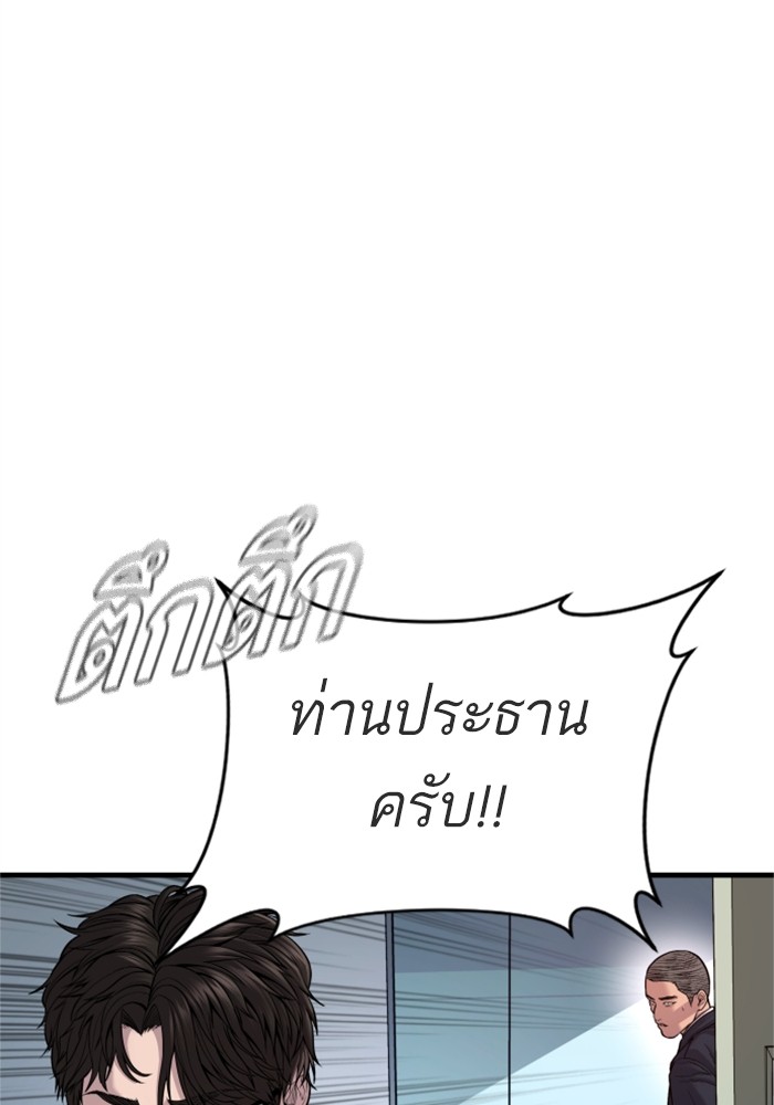 อ่านมังงะ Manager Kim ตอนที่ 118/120.jpg