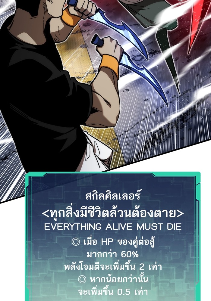 อ่านมังงะ Ultra Alter ตอนที่ 94/121.jpg