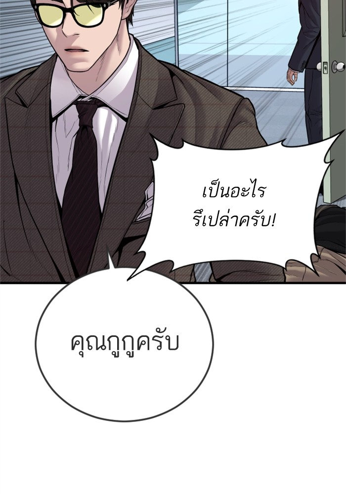 อ่านมังงะ Manager Kim ตอนที่ 118/121.jpg