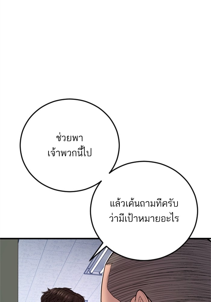 อ่านมังงะ Manager Kim ตอนที่ 118/122.jpg