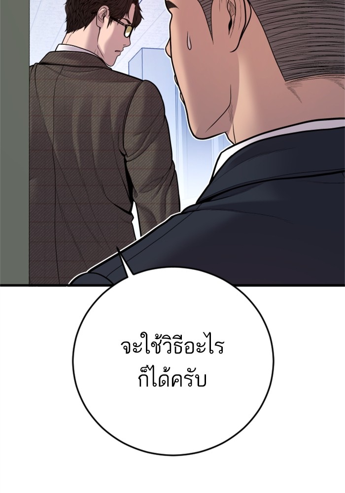 อ่านมังงะ Manager Kim ตอนที่ 118/123.jpg