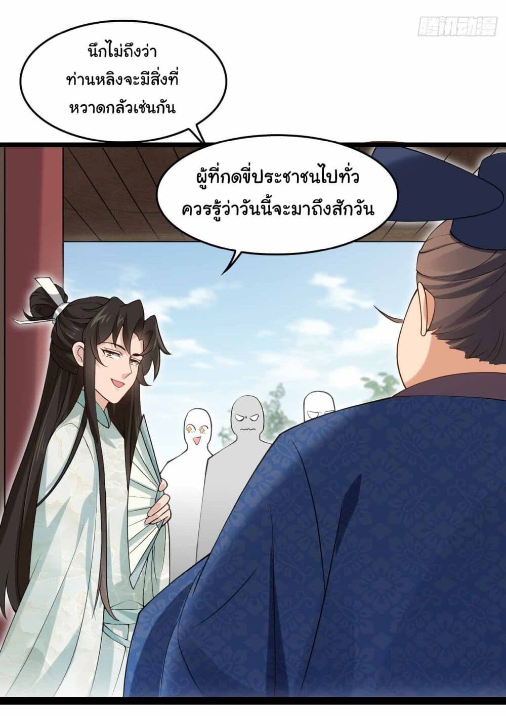 อ่านมังงะ SystemOP ตอนที่ 34/12.jpg