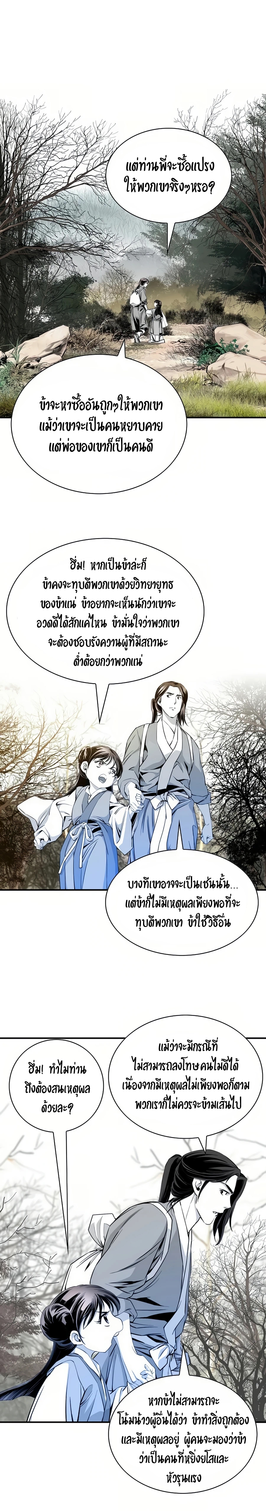 อ่านมังงะ Way To Heaven ตอนที่ 58/12.jpg