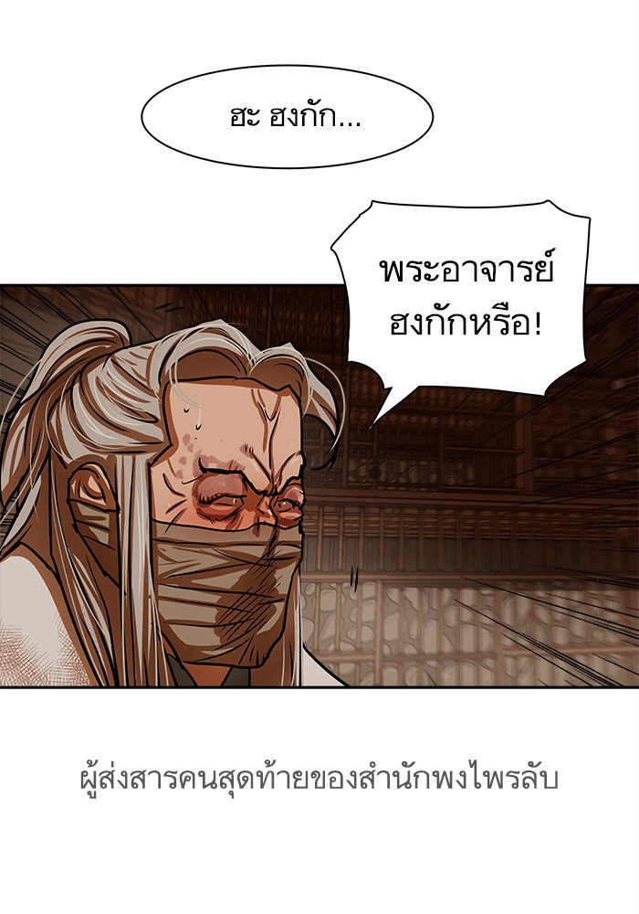 อ่านมังงะ Escort Warrior ตอนที่ 166/12.jpg