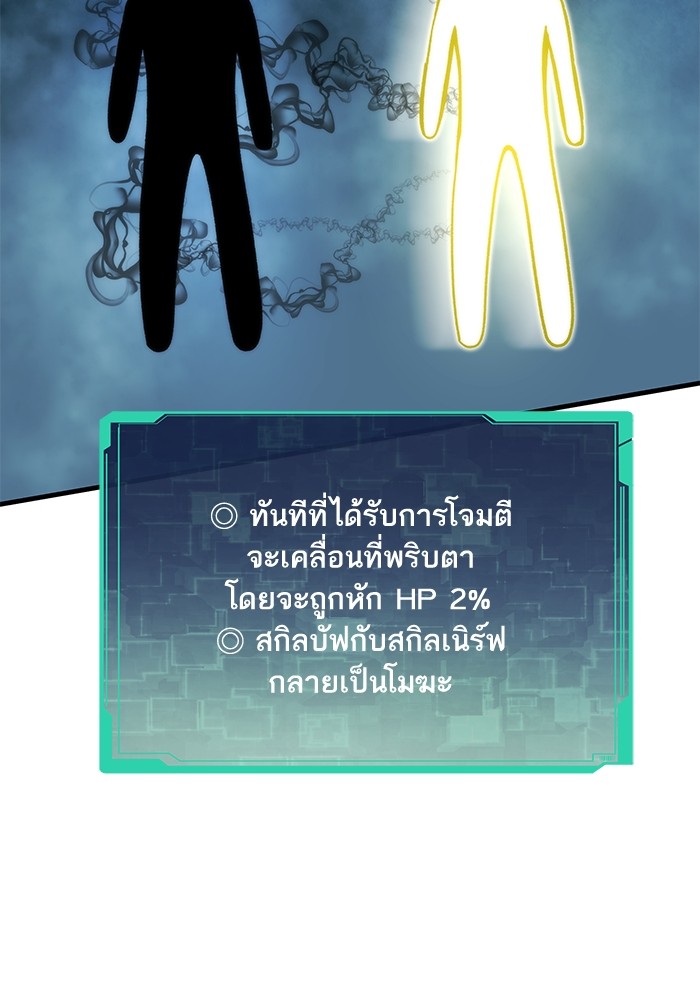 อ่านมังงะ Ultra Alter ตอนที่ 94/128.jpg