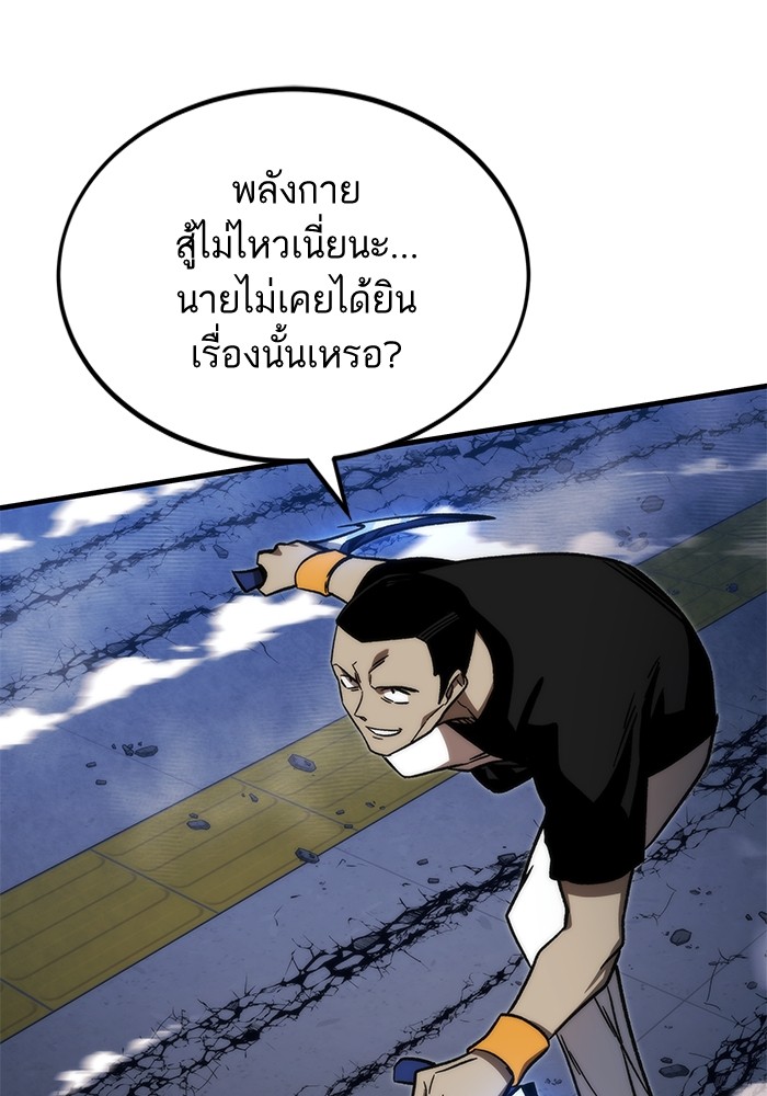 อ่านมังงะ Ultra Alter ตอนที่ 94/129.jpg