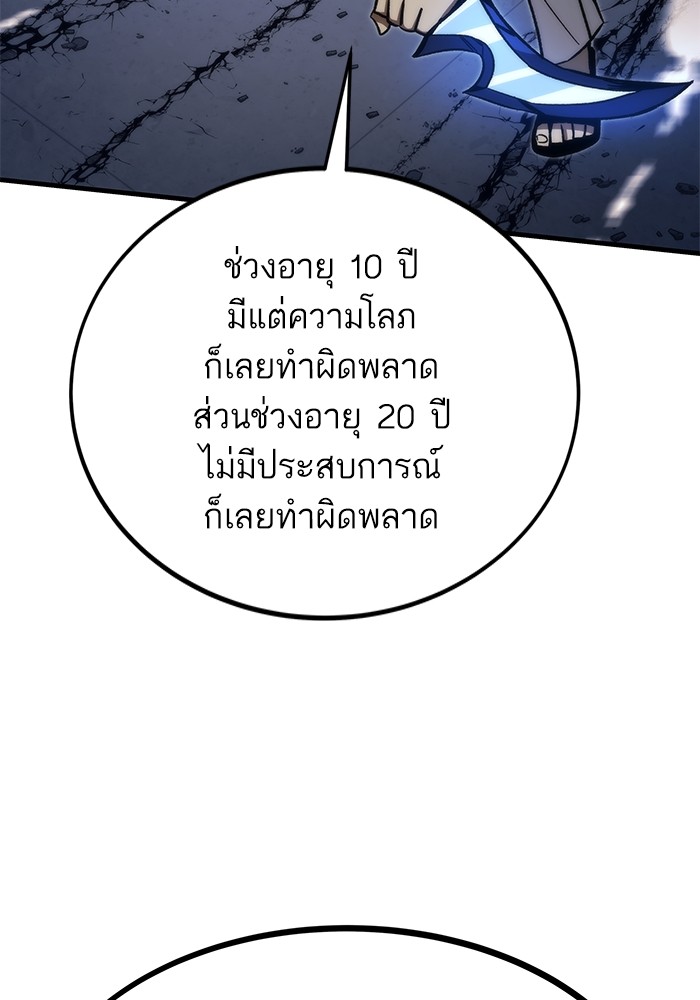 อ่านมังงะ Ultra Alter ตอนที่ 94/130.jpg