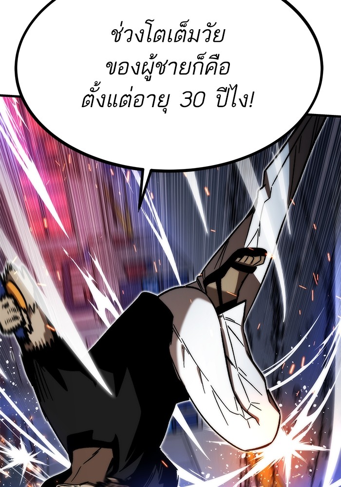 อ่านมังงะ Ultra Alter ตอนที่ 94/131.jpg