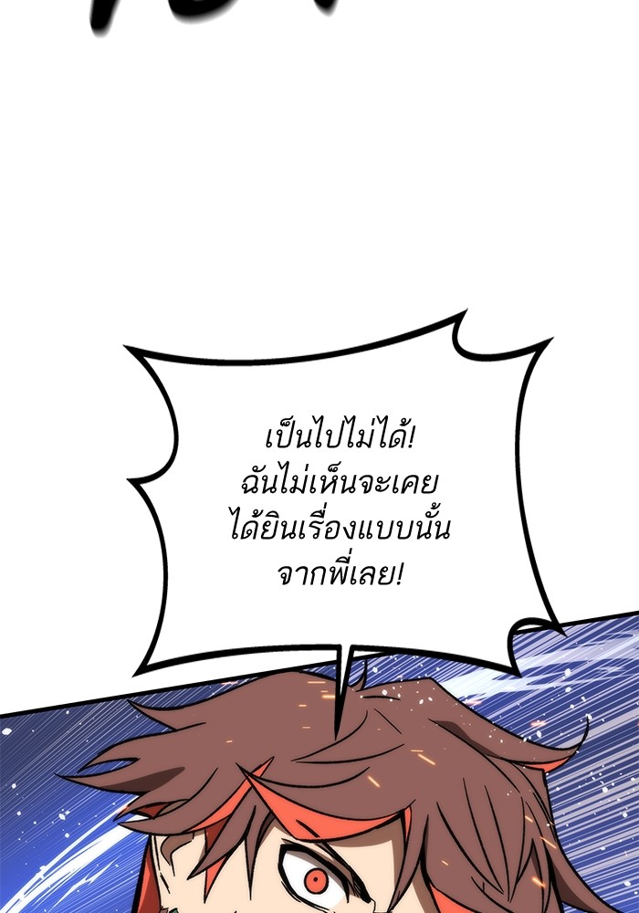 อ่านมังงะ Ultra Alter ตอนที่ 94/133.jpg