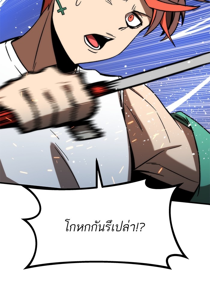 อ่านมังงะ Ultra Alter ตอนที่ 94/134.jpg