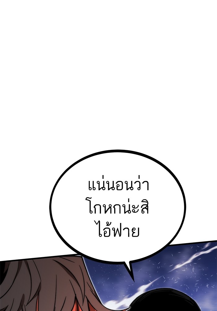 อ่านมังงะ Ultra Alter ตอนที่ 94/135.jpg