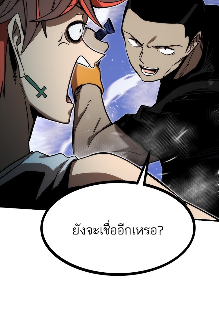 อ่านมังงะ Ultra Alter ตอนที่ 94/136.jpg