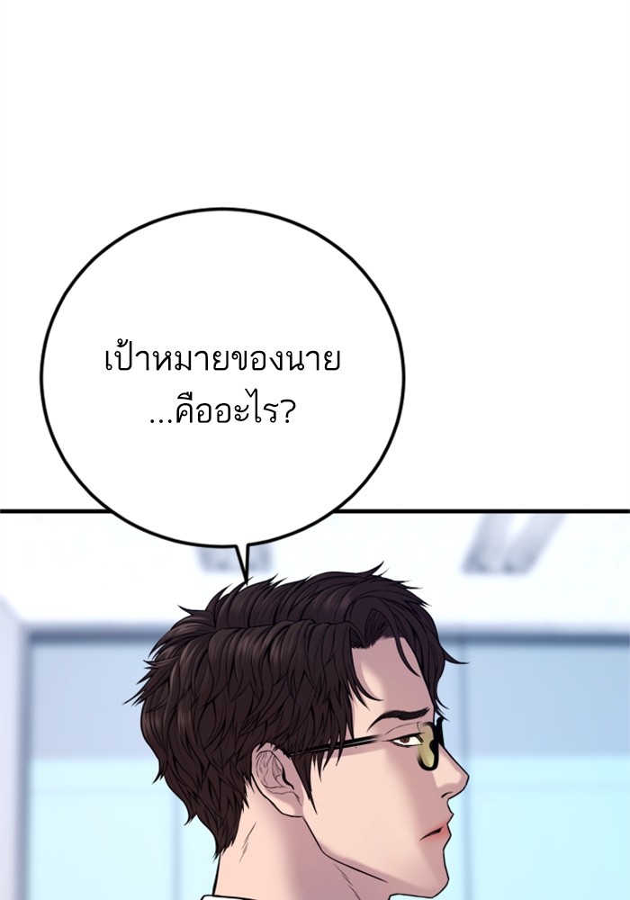 อ่านมังงะ Manager Kim ตอนที่ 118/136.jpg