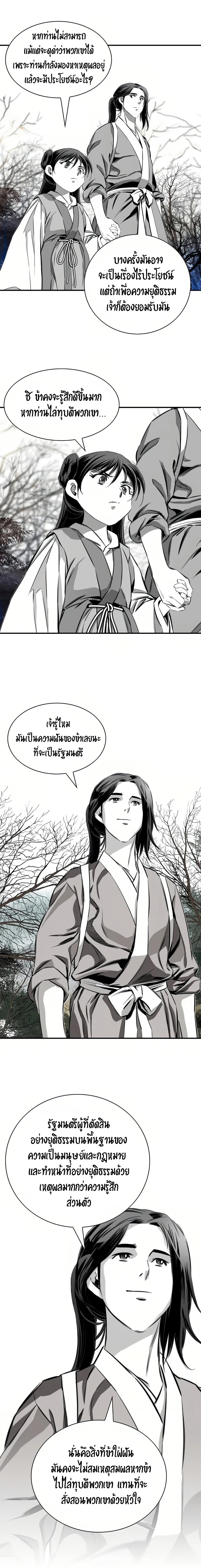 อ่านมังงะ Way To Heaven ตอนที่ 58/13.jpg