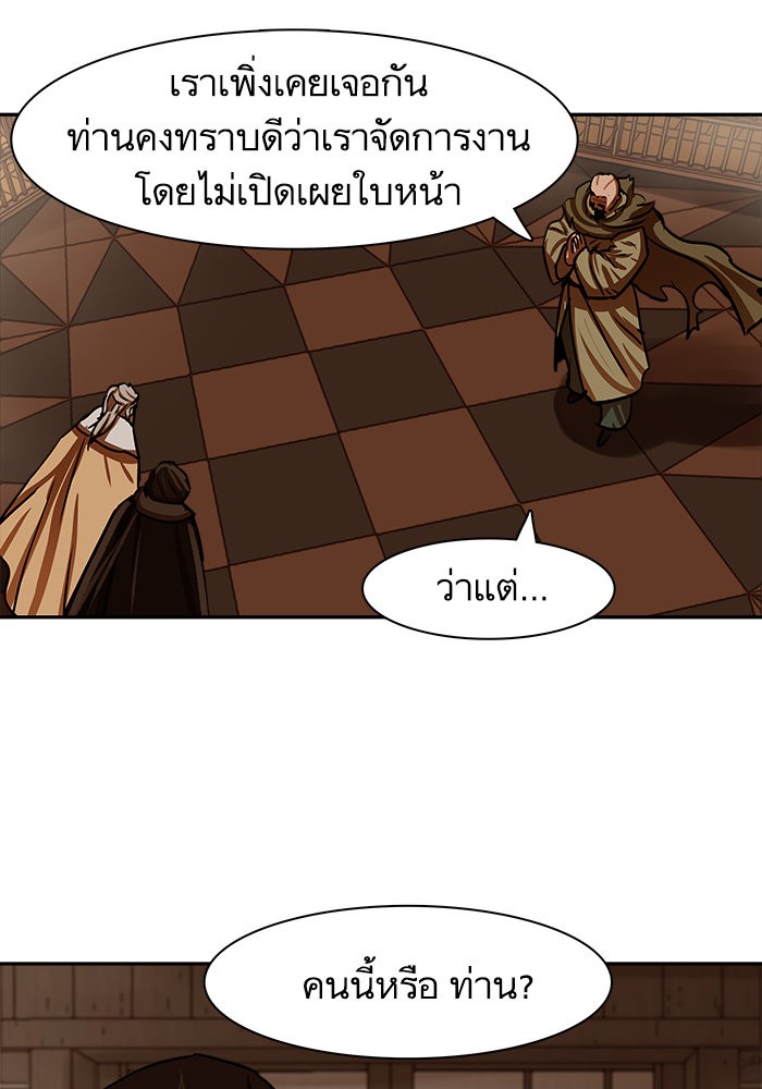 อ่านมังงะ Escort Warrior ตอนที่ 166/13.jpg