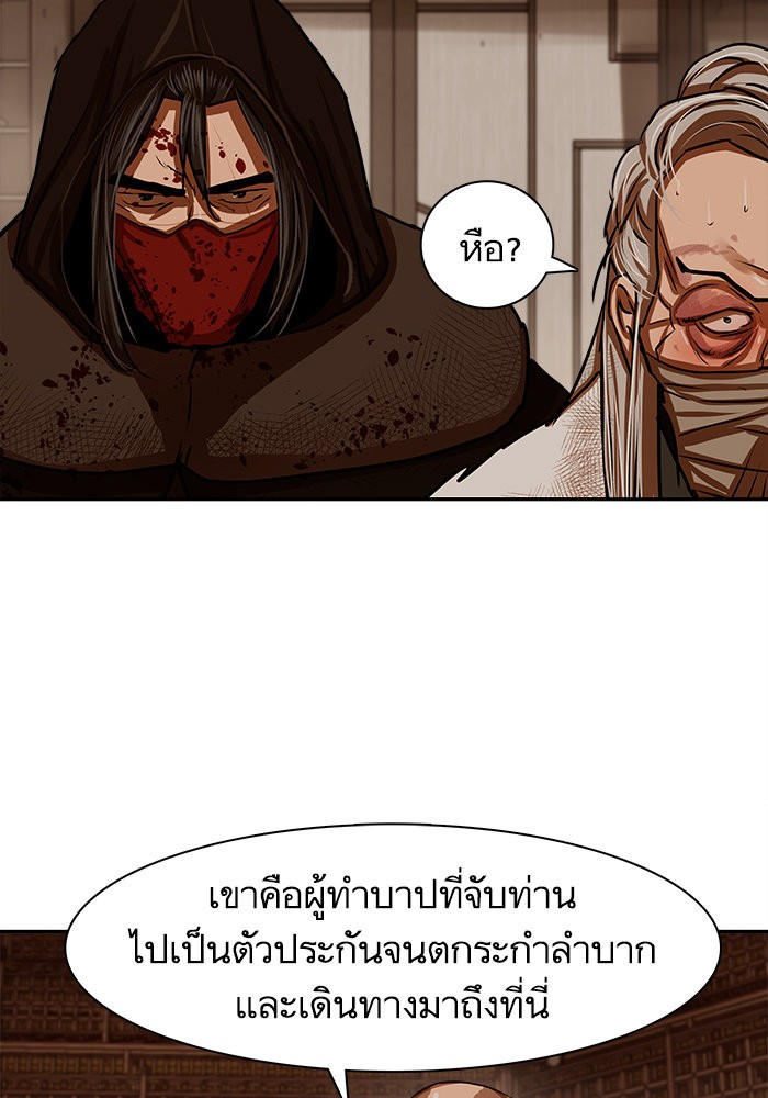 อ่านมังงะ Escort Warrior ตอนที่ 166/14.jpg