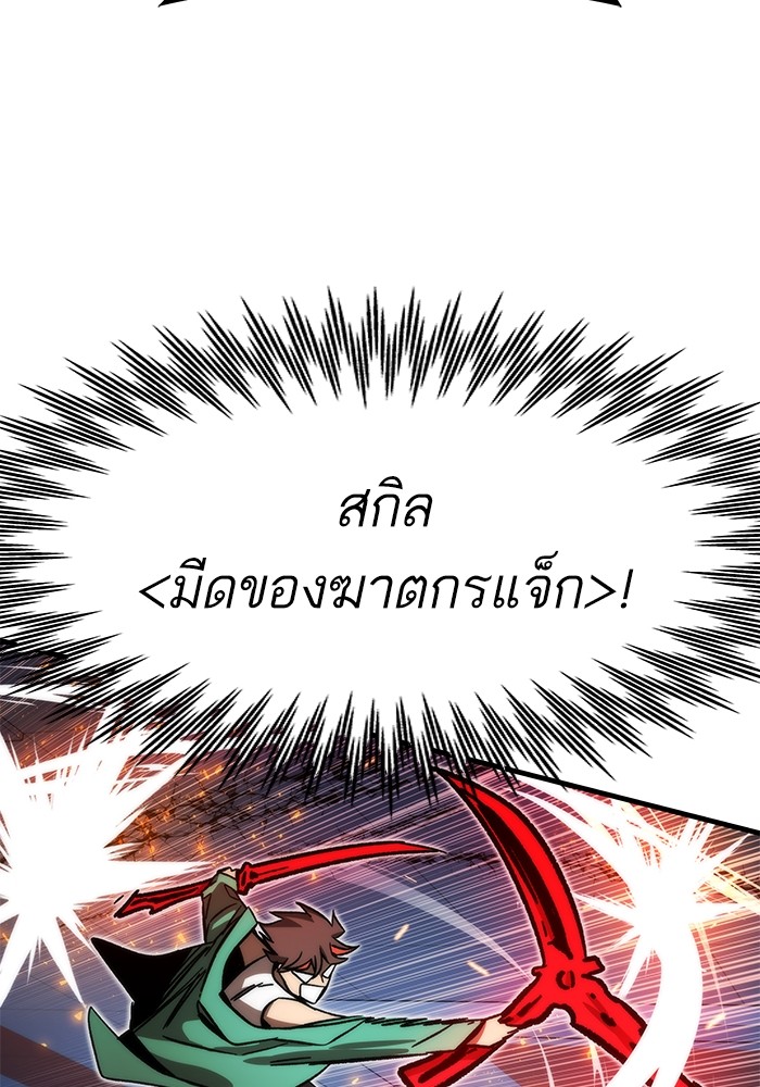 อ่านมังงะ Ultra Alter ตอนที่ 94/141.jpg