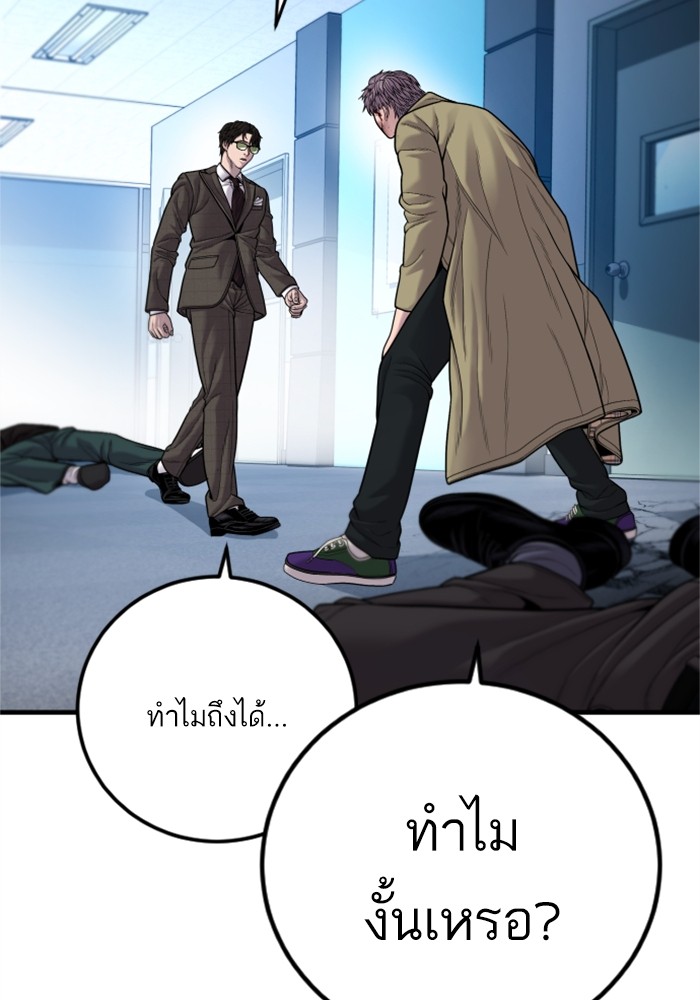 อ่านมังงะ Manager Kim ตอนที่ 118/141.jpg