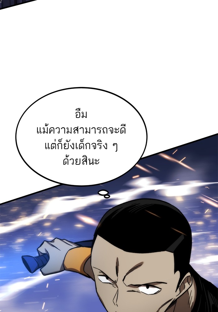 อ่านมังงะ Ultra Alter ตอนที่ 94/145.jpg