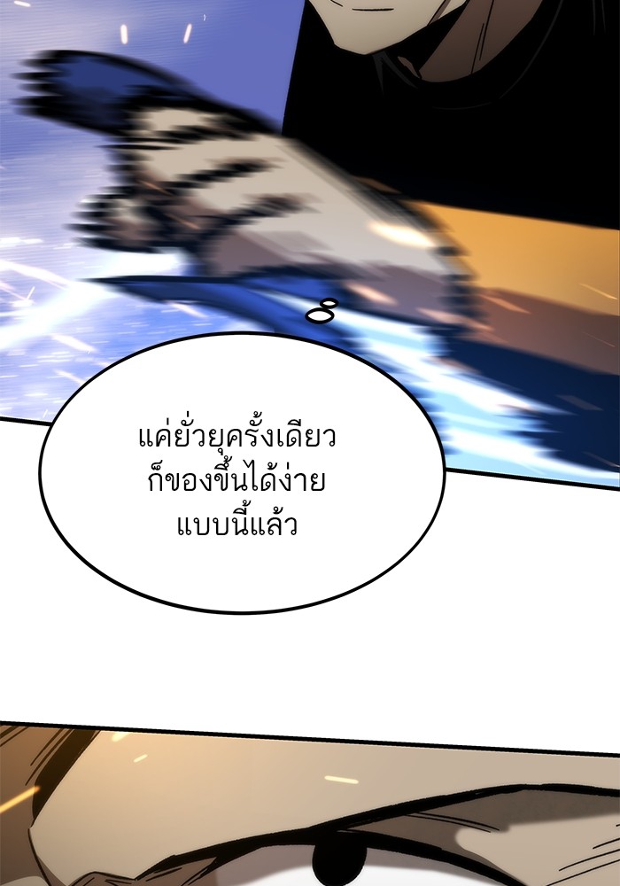 อ่านมังงะ Ultra Alter ตอนที่ 94/146.jpg