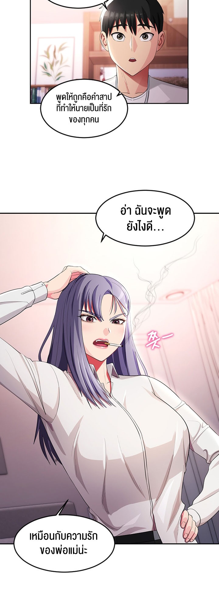 อ่านมังงะ Sorcery Tales A Yokai Harem ตอนที่ 17/15.jpg