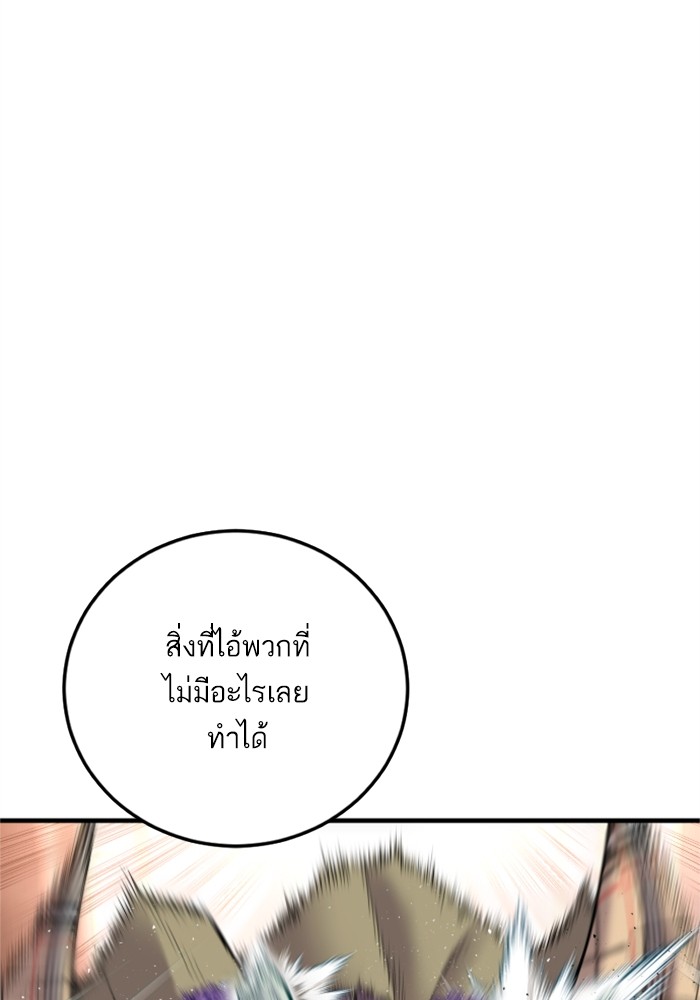 อ่านมังงะ Manager Kim ตอนที่ 118/150.jpg