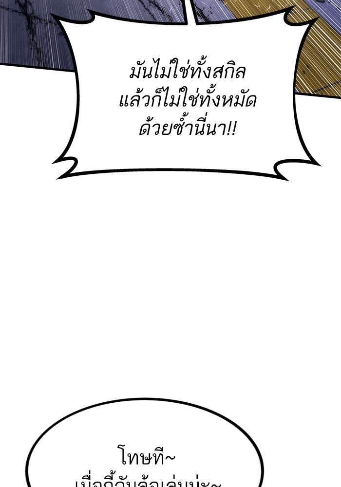 อ่านมังงะ Ultra Alter ตอนที่ 94/151.jpg