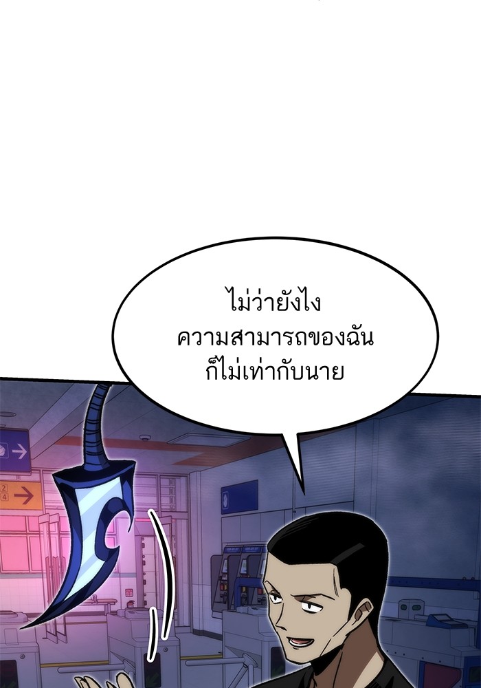 อ่านมังงะ Ultra Alter ตอนที่ 94/153.jpg