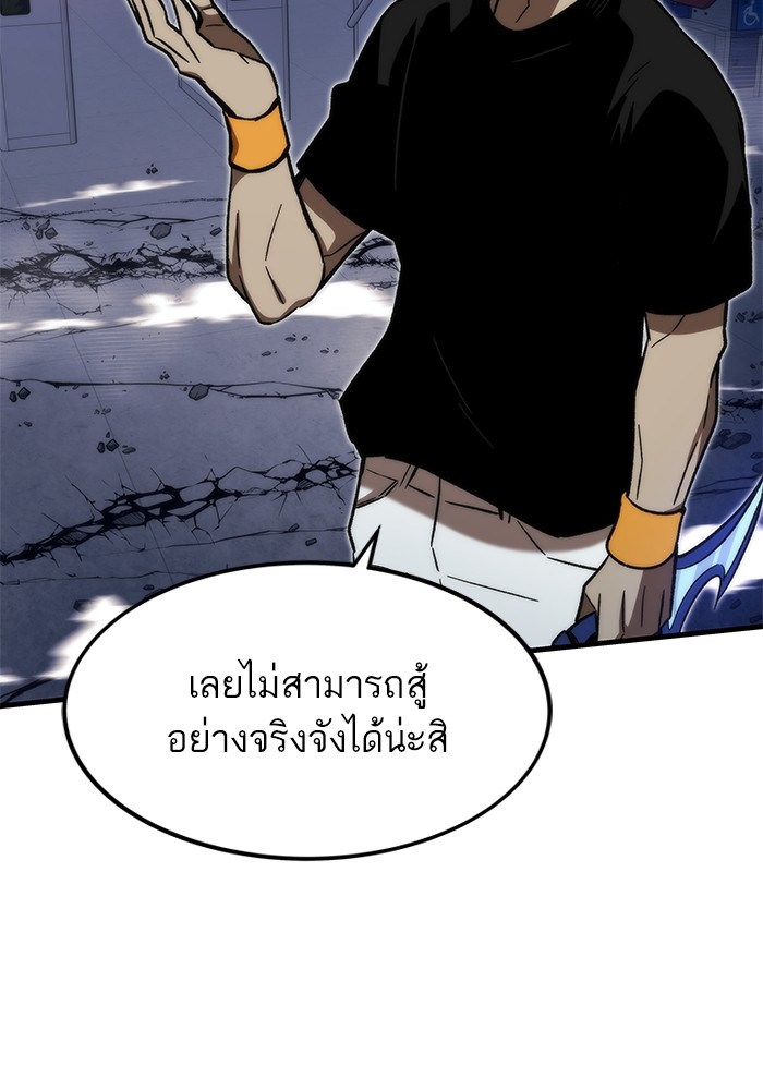 อ่านมังงะ Ultra Alter ตอนที่ 94/154.jpg