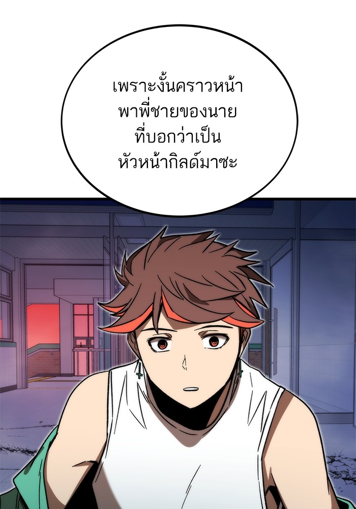 อ่านมังงะ Ultra Alter ตอนที่ 94/155.jpg