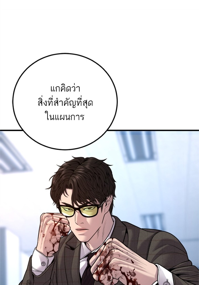 อ่านมังงะ Manager Kim ตอนที่ 118/156.jpg