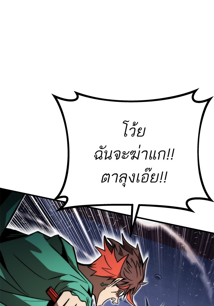 อ่านมังงะ Ultra Alter ตอนที่ 94/158.jpg