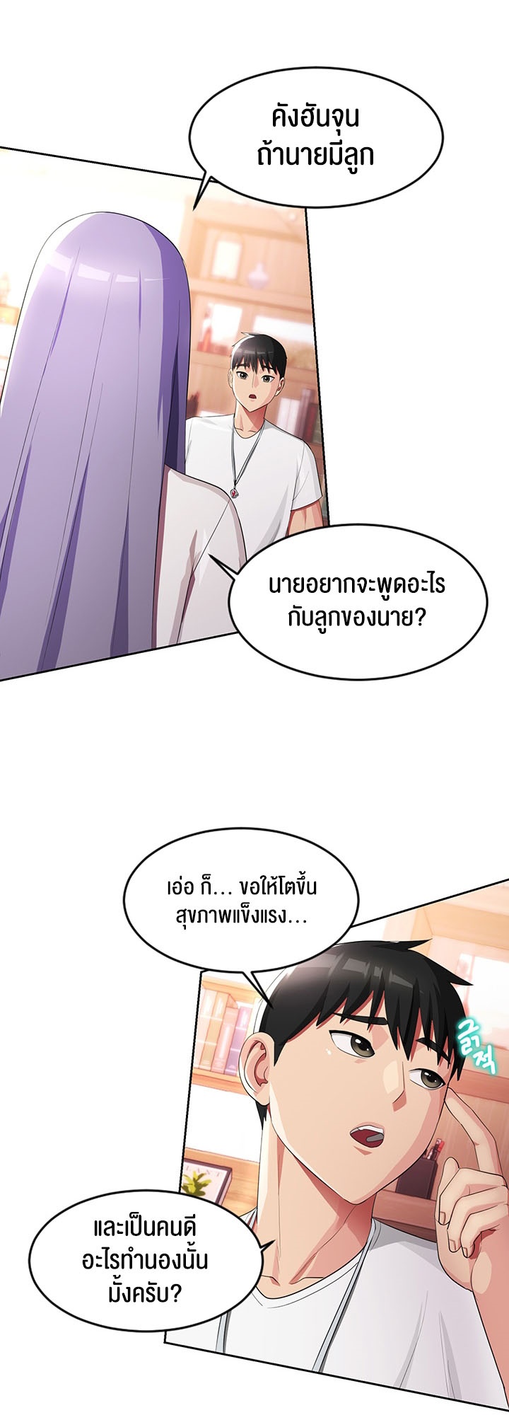 อ่านมังงะ Sorcery Tales A Yokai Harem ตอนที่ 17/16.jpg